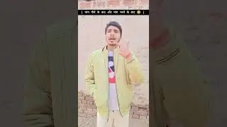 भांग पीने के बाद और मांग भरने के बाद😂😂#funny#comedy#shirts#Sanjaymauryacomedian .@Sanjaymauryacomedi