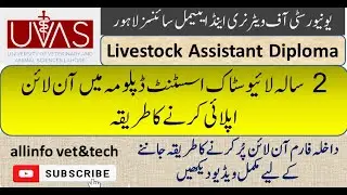 How to apply Online LAD admission │how to apply online admission Livestock assistant Diploma
