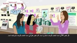 My consumer rights - Resolving issues and lodging complaints (Dari)