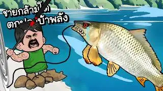 ดึงเบ็ดหัก..ปลายักษ์หลายพันโล!! | Spirit Fishing #2 [ เกมส์มือถือ ]