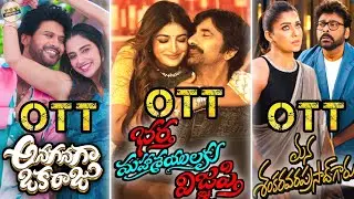 Bhartha Mahasayulaku Wignyapthi ott release date | anaganaga oka raju ott| manashankarvaraprasad ott