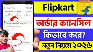 kivabe flipkart order cancel korbo | how to cancel order on flipkart in bengali 2024