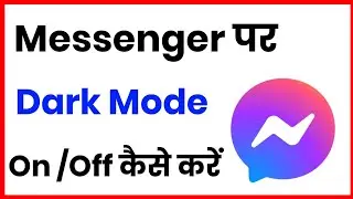Messenger Par Dark Mode On / Off Kaise Kare !! How To Enable / Disable Dark Mode In Messenger
