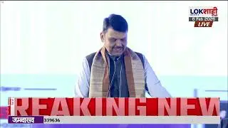 Nagpur | नागपुरात Devendra Fadnavis यांनी एका कार्यक्रमाला लावली हजेरी | Lokshahi Marathi