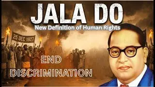 जला दो|Jala Do | 25 Dec1927 Manusmriti Dahan Diwas| Human Rights| Equality Echoes