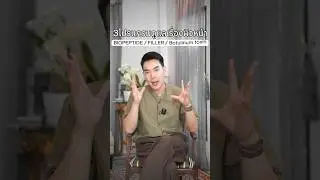 3โปรแกรมดูแลเรื่องผิวหน้าBIOPEPTIDE | FILLER | BOTULINUM TOXIN ที่เมดิวิซาจคลินิก