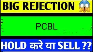 pcbl share latest news today, Pcbl share latest news, pcbl share news