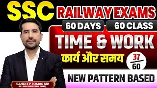 SSC CGL | Railway Exams 2026 ✅ Time and Work Day 37 🔴 New Pattern Based #ssc #ssccgl