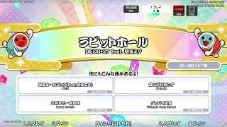 GAME D 太鼓の達人