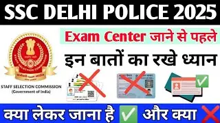 SSC DELHI POLICE EXAM 2025 | What to Take to the Exam Center | Important Documents | Admit Card