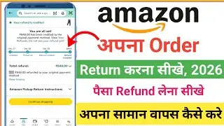 Amazon Order Return Kaise Kare 2026 | How to Return Amazon Product & Get Refund