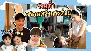 ชอบกระต่ายมากๆเลย ขอหน่อยครับพ่อพ่อหม่ามี๊ | Thee&Phee