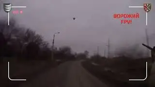 Украина - 31.01.2026. Солдаты 156-й омбр. сбили российский FPV-самолет, преследовавший их машину.