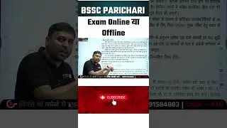 BSSC PARICHARI | Exam Online या  Offline