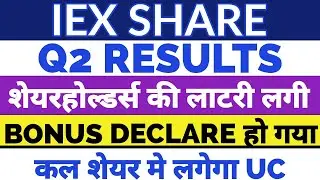 IEX Q2 RESULTS💥&bull; IEX SHARE NEWS | IEX SHARE TARGET | IEX BONUS | IEX SHARE TARGET | IEX💥🔥