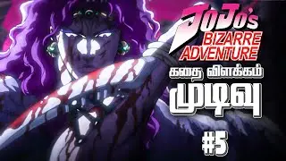 The End - JOJO Story In Tamil #5 -S1E21-26