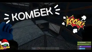 Выживание на острове в соло! Часть 2 Комбек! #shorts #rust #games #edit #stream
