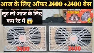 2400 Watt + 2400 Watt Base at Lowest Price 😱 #Dual 18 Inch Base Price #P Audio 1500 Watt Speaker
