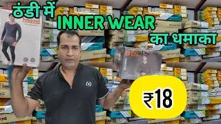 Branded Innerwear wholesale market in kolkata|Ladies Zone Naihati|winter dhamaka collection