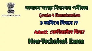 Assam Health Exam.. DHS/DME