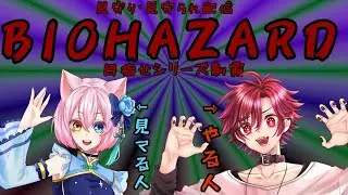 【BIOHAZARD】目指せシリーズ制覇！第6弾 BIOHAZARD 6 #4　レオンクリア、始まるクリス【見守り】