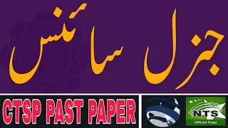 everyday science past paper 2021 | general science questions and answers | CTSP MCQs | NTS MCQs