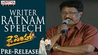 Writer Ratnam Speech @ Jai Simha Pre Release | Balakrishna, Nayanthara | C Kalyan | K.S.Ravikumar