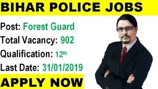 Bihar Police Recruitment 2019 || Forest Guard 902 Vacancies || Rojgar Avsar Daily
