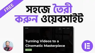 সহ﻿জে তৈরী করুন প্রফেশনাল ওয়ার্ডপ্রেস ও﻿য়েবসাইট - Learn Building Website using Wordpress in 2023