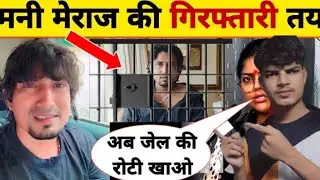 मनी मेराज Vannu d great का न्यू वीडियो 😱 aage dekhen Mani Meraj kiya bole #amjaddancerss  