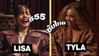 LISA เม้าท์มอย TYLA [SUB THAI] | Rolling Stone |ซับไทย
