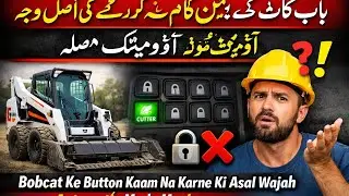 Bobcat Ke Button Kaam Na Karne Ki Asal Wajah | Automatic Mode Masla