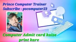 #computer ka admit card kaise nikale @कम्प्यूटर का ऐडमिट कार्ड कैसे निकाले