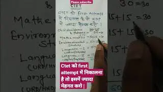 #ctet #ctet2022 If you want to clear ctet in your first attempt then work hard in cdp || how to c...