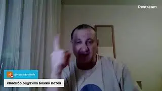Вечерний  эфир исцеления.дисциплина духа есть путь освобождения .30.01.2026