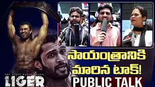 LIVE: Liger Evening Public Talk | Vijay Devarakonda | Puri Jagannadh | ZEE Telugu News