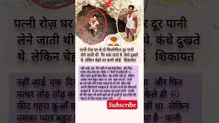 #Shortscreatorindia #Realfacts365 #Nextcreator #Shortsconsistancy #Hindimotivatin