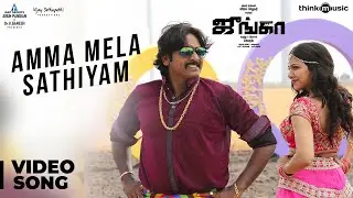 Junga | Amma Mela Sathiyam Video Song | Vijay Sethupathi, Madonna | Siddharth Vipin | Gokul