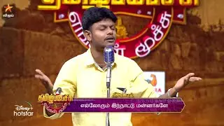 Tamil Pechu Engal Moochu | 18th June 2023 - Promo 1