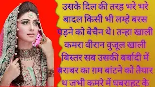 An Emotional Heart Touching Story | Suvichar | Nusrats Voice