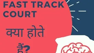Fast Track Court  Full Details In Hindi.