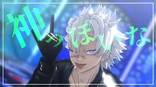 【鬼滅のMMD】神っぽいな-ver.2-＊不死川実弥＊【画質1080p推奨】