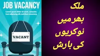 Governor house, HEC ,board of revenue planning and development board ETC JOBS