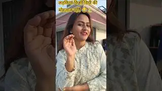 शादी के बाद 'Degree' बदल गई? 🐍🤣 #Funny #shorts #ytshorts #viral #masti #memes #funnyshorts ##short