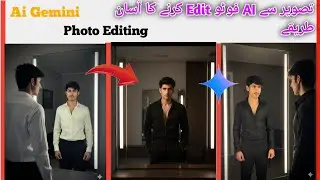 Ai Gemini Photo Editing | Ai Gemini TikTok Trending Photo Editing | Gemini Sy Photo kisy Edit karyen