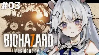 #03✧BIOHAZARD 7 resident evil✧ ベイカー家にお邪魔します🚪【#新人Vtuber/#咏羽もる】