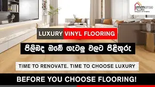 Vinyl Flooring Sri Lanka | FAQ | Best Flooring Material