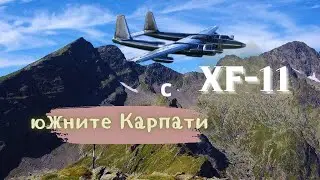 ПЪТУВАНЕ ДО КАРПАТИТЕ ЕПИЗОД 1