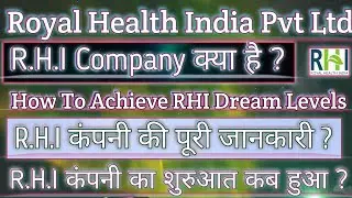 R.H.I Company क्या है | Royal Health India | RHI का पूरा नाम क्या है | RHI Company Office | #mlmrhi