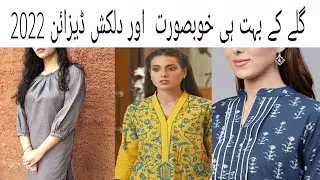 neckline design//beautiful and latest design 2022//new neck design//F. Nisa Style